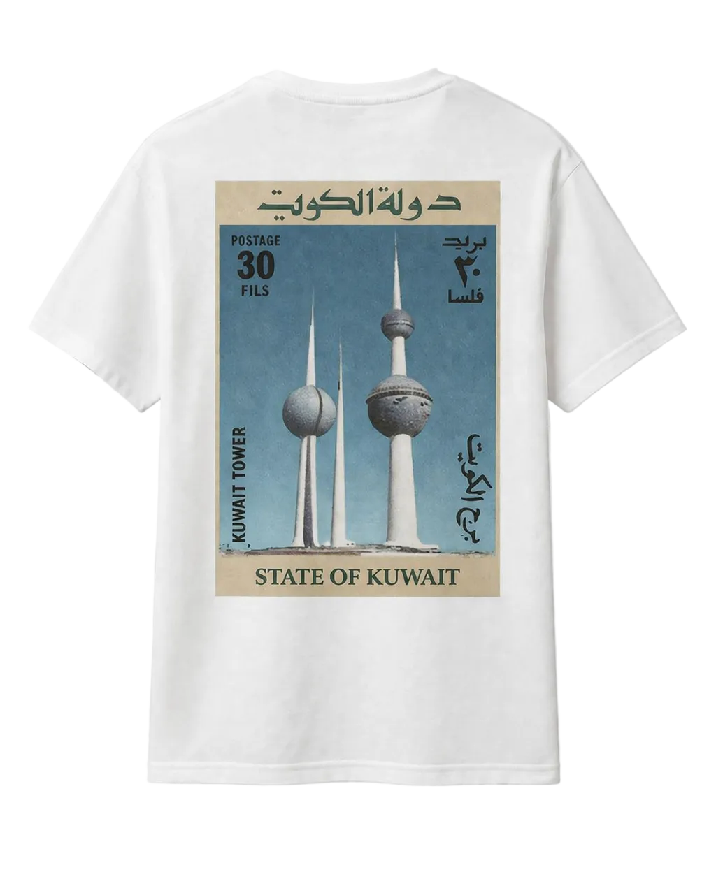 Kuwait Stamp Tee – Vintage Towers Edition